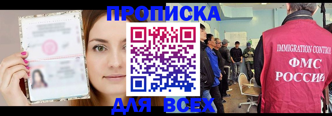 прописка в квартире в Галиче