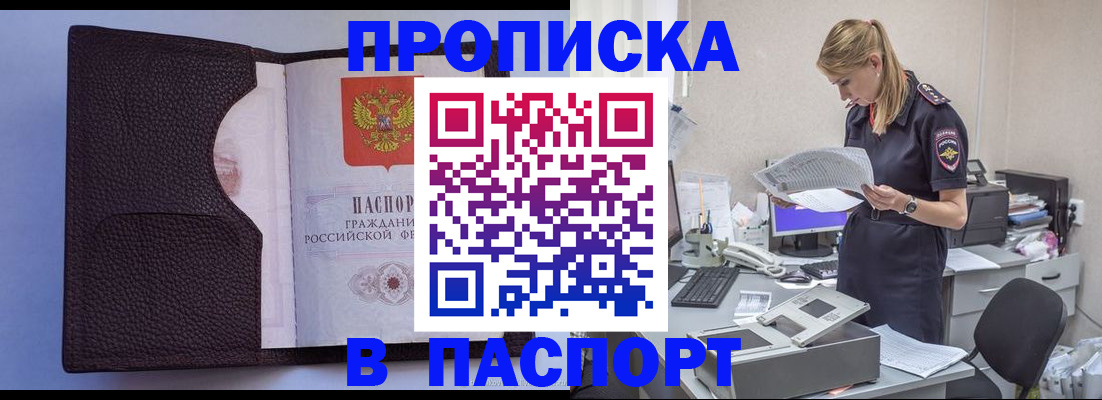 прописка для военкомата в Галиче
