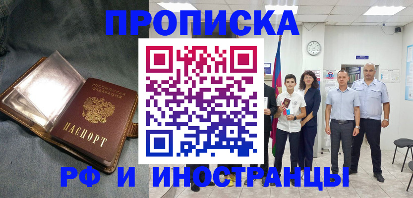 прописка регистрация в Галиче